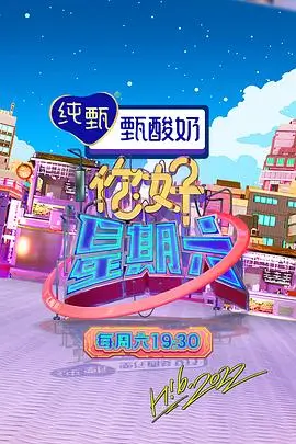 即兴喜剧之夜综艺